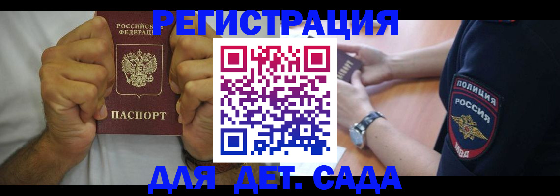 прописка для работы в Тульской области